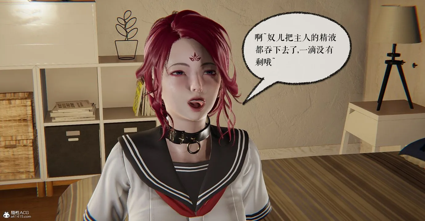 [3D]捡个女帝当性奴 - 第03话 - page 32