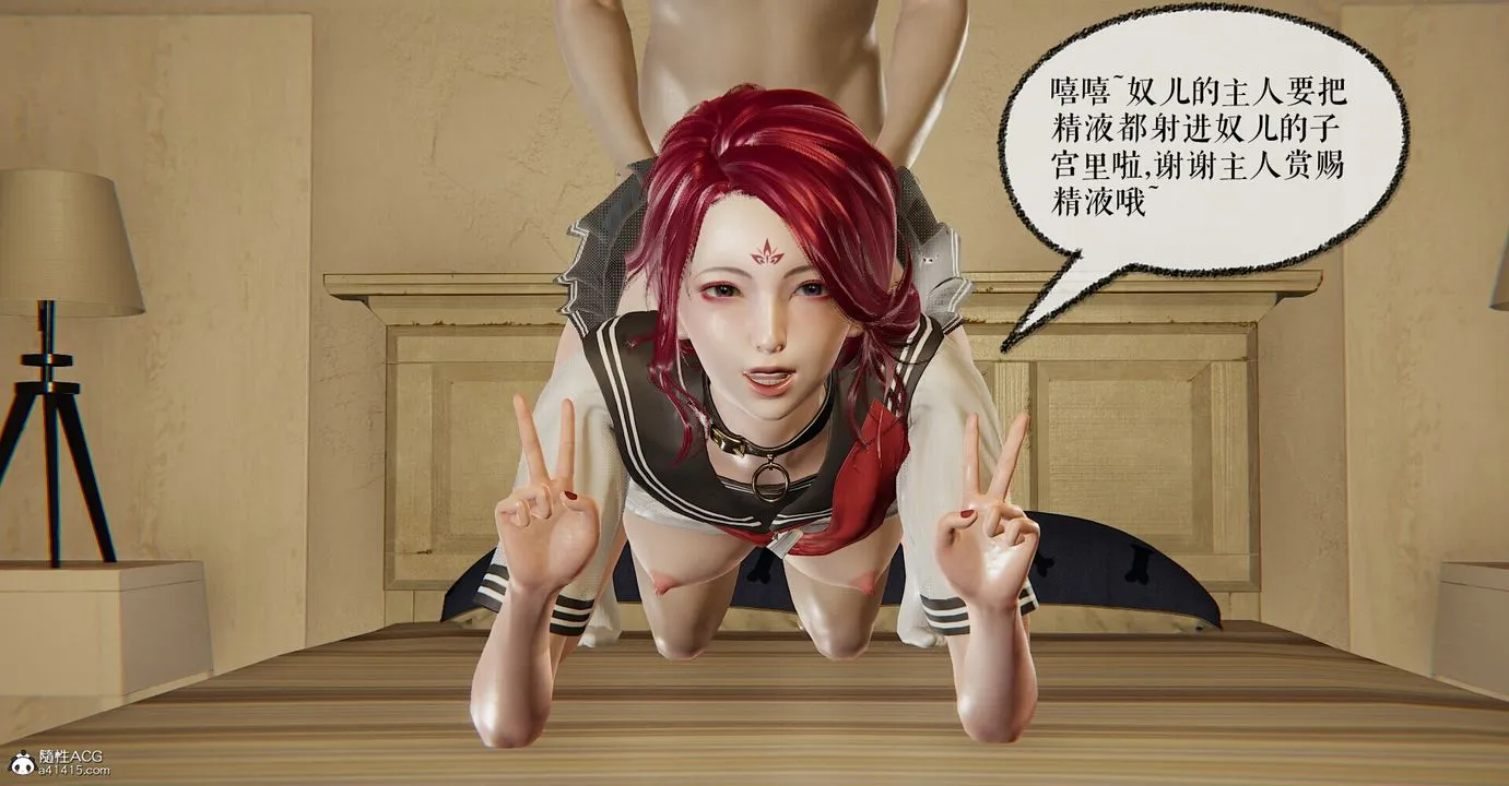 [3D]捡个女帝当性奴 - 第03话 - page 57