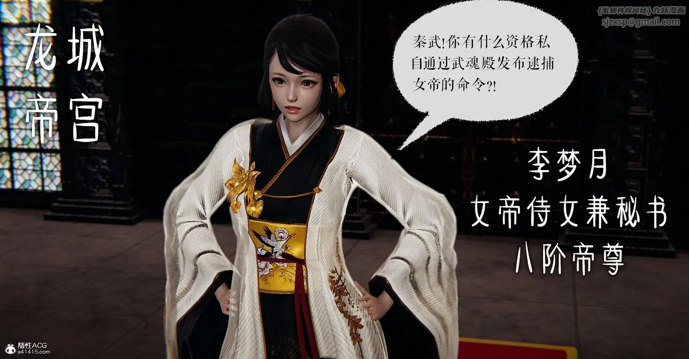[3D]捡个女帝当性奴 - 第03话 - page 60