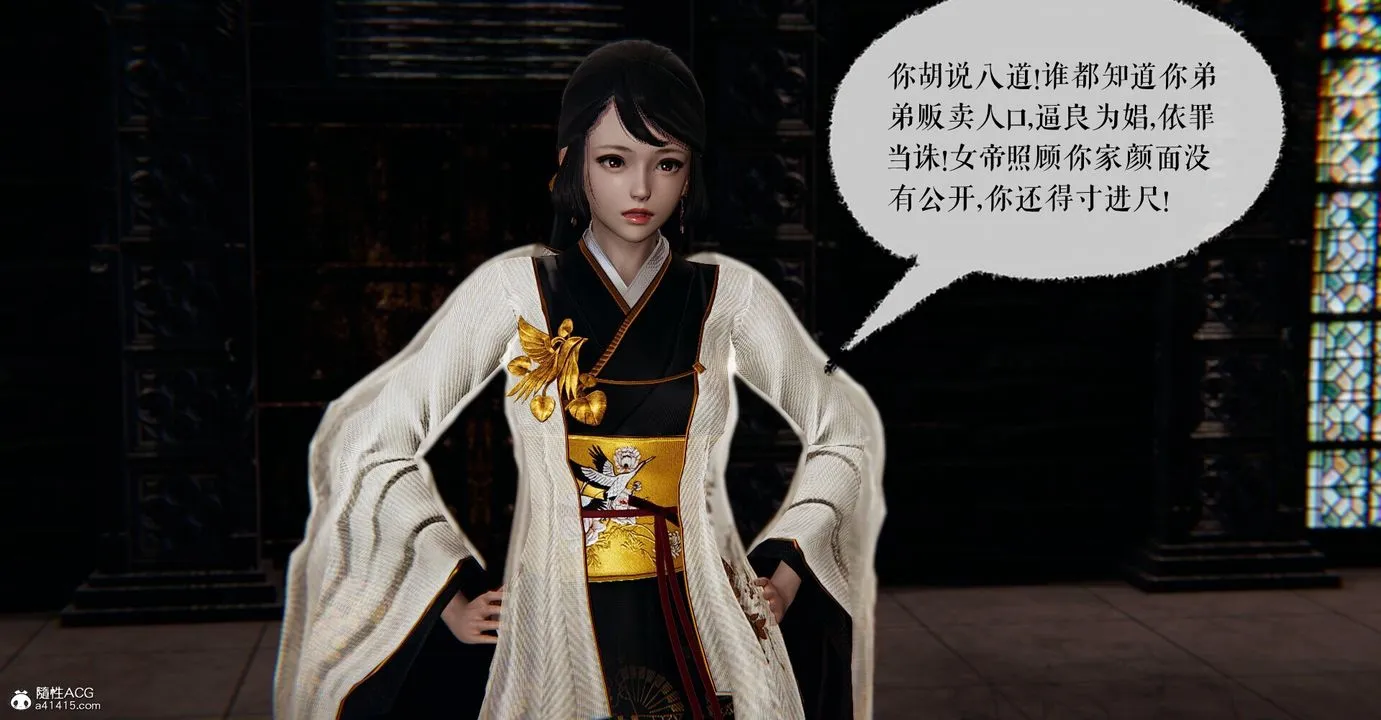 [3D]捡个女帝当性奴 - 第03话 - page 62