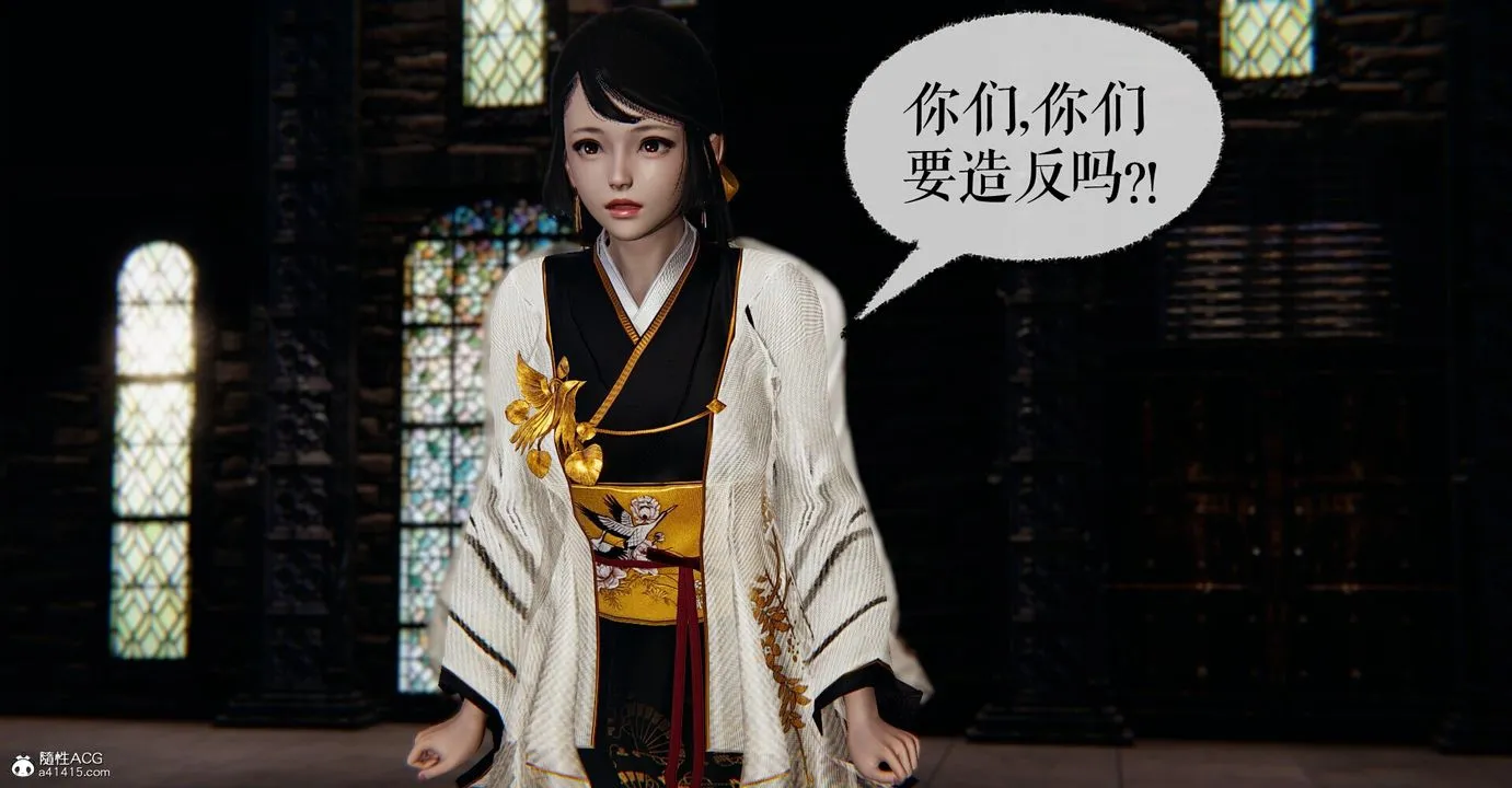 [3D]捡个女帝当性奴 - 第03话 - page 66