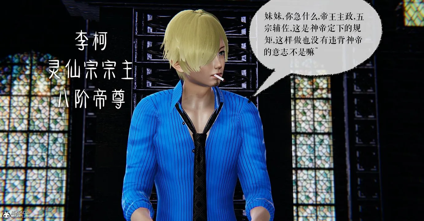 [3D]捡个女帝当性奴 - 第03话 - page 67