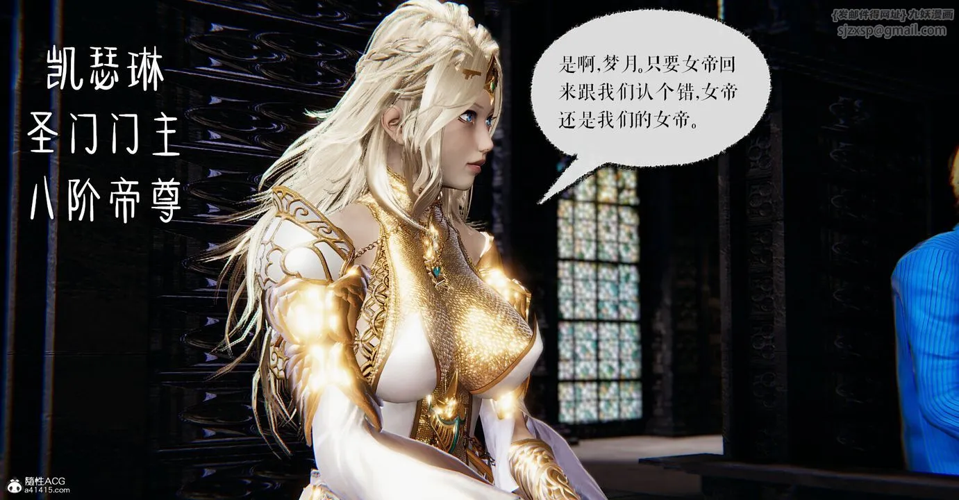 [3D]捡个女帝当性奴 - 第03话 - page 68