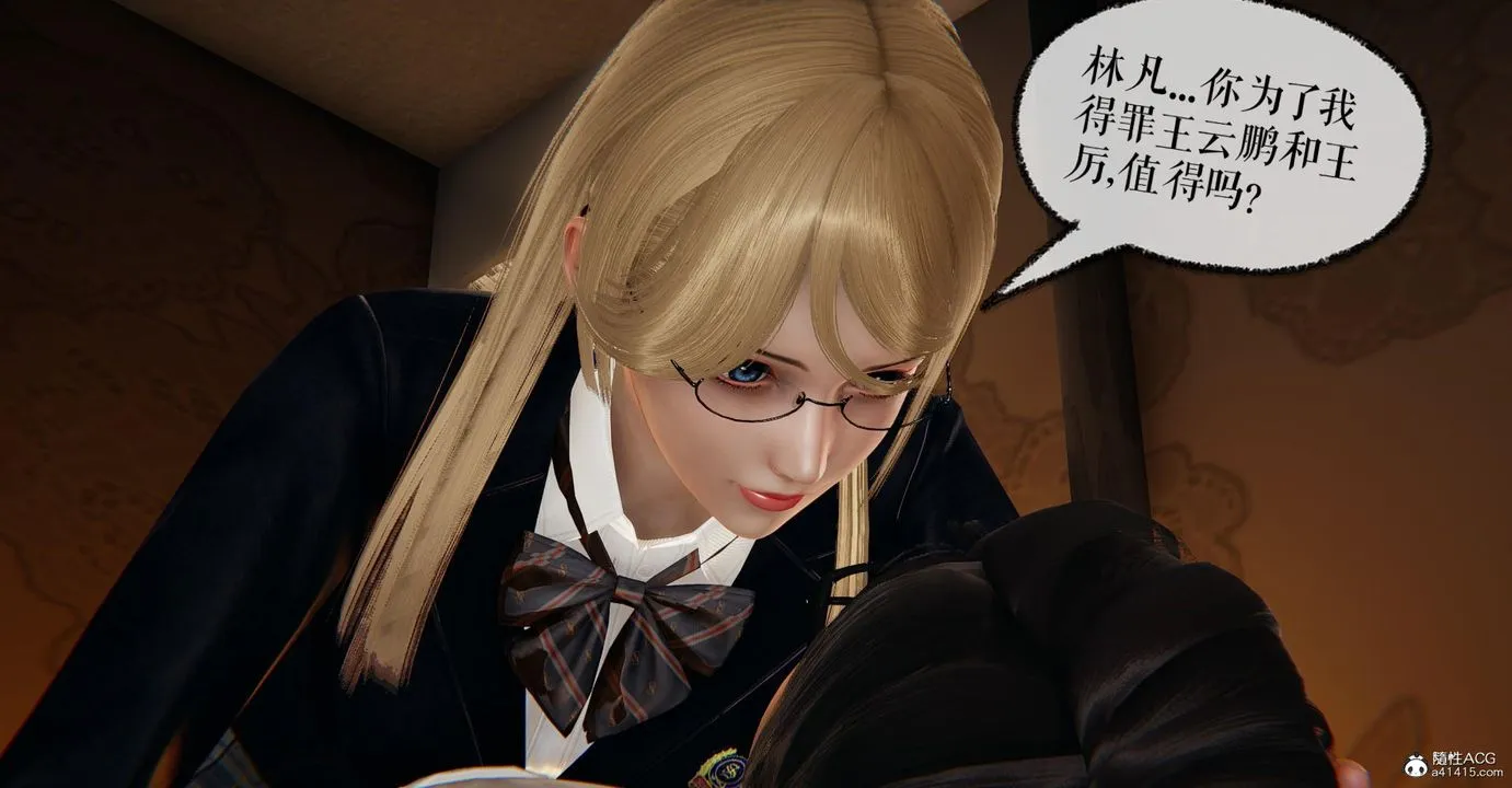 [3D]捡个女帝当性奴 - 第14话 - page 11