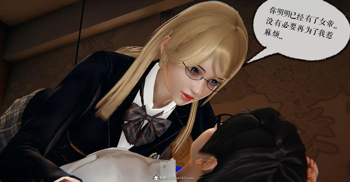 [3D]捡个女帝当性奴 - 第14话 - page 12