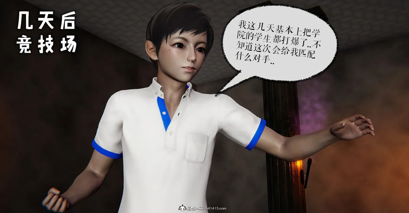 [3D]捡个女帝当性奴 - 第14话 - page 60
