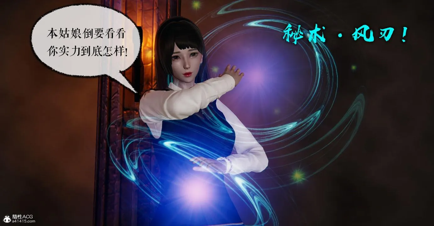 [3D]捡个女帝当性奴 - 第14话 - page 65