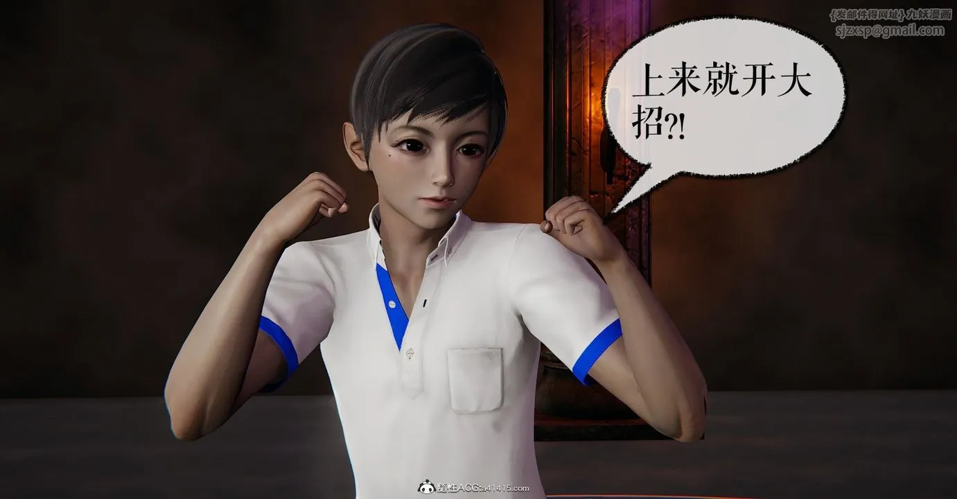 [3D]捡个女帝当性奴 - 第14话 - page 66