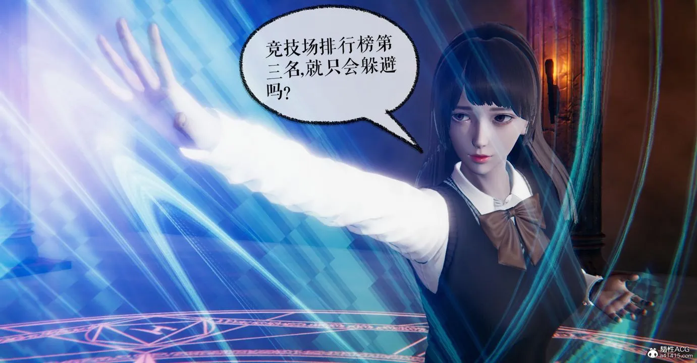 [3D]捡个女帝当性奴 - 第14话 - page 69