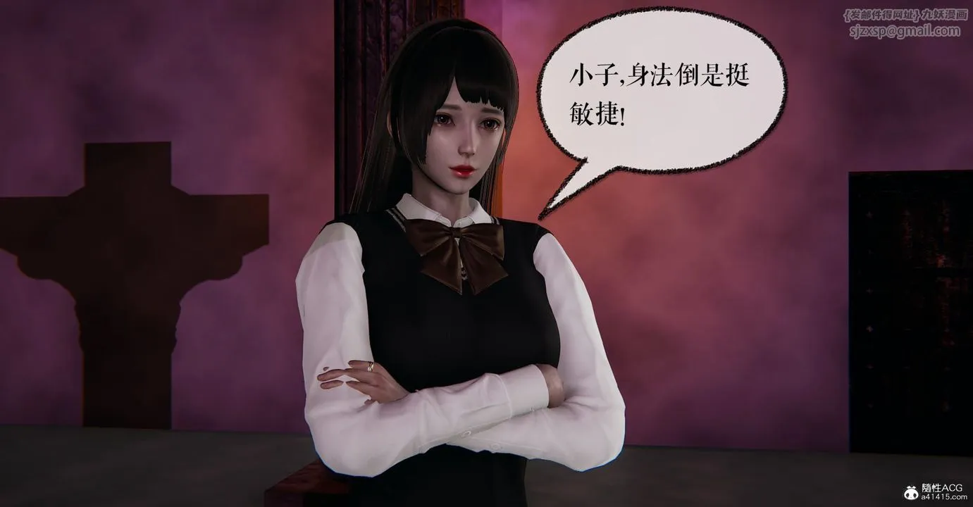 [3D]捡个女帝当性奴 - 第14话 - page 74