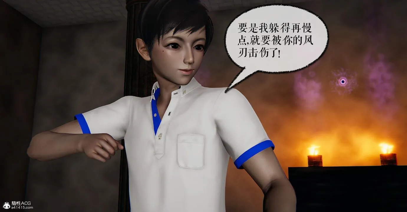 [3D]捡个女帝当性奴 - 第14话 - page 75