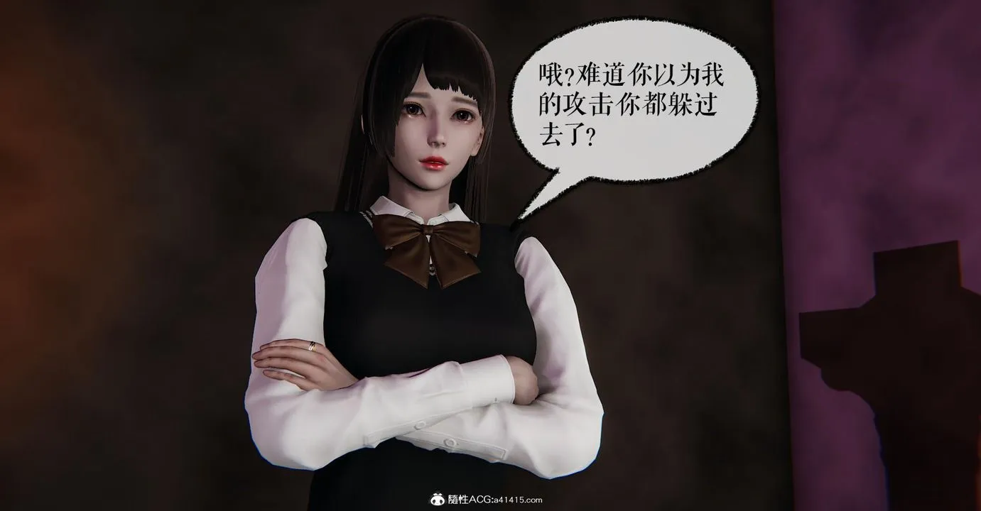 [3D]捡个女帝当性奴 - 第14话 - page 76