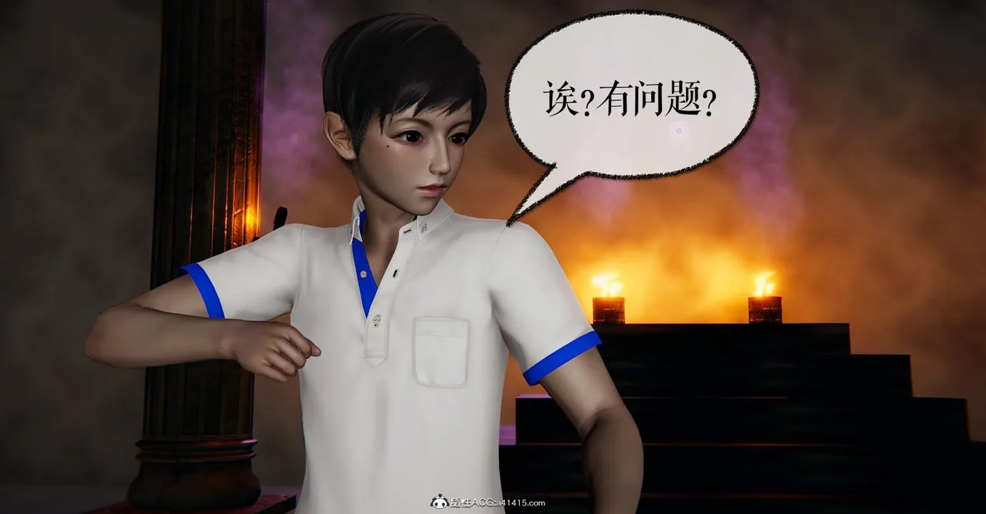 [3D]捡个女帝当性奴 - 第14话 - page 77