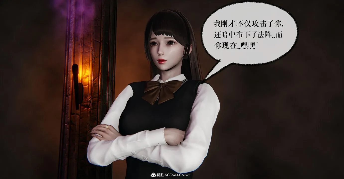 [3D]捡个女帝当性奴 - 第14话 - page 78