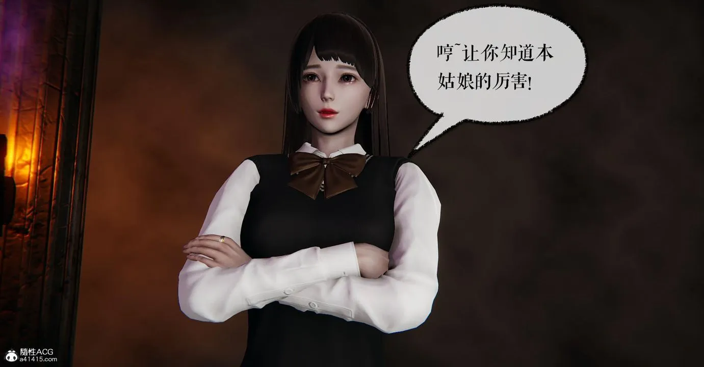 [3D]捡个女帝当性奴 - 第14话 - page 81