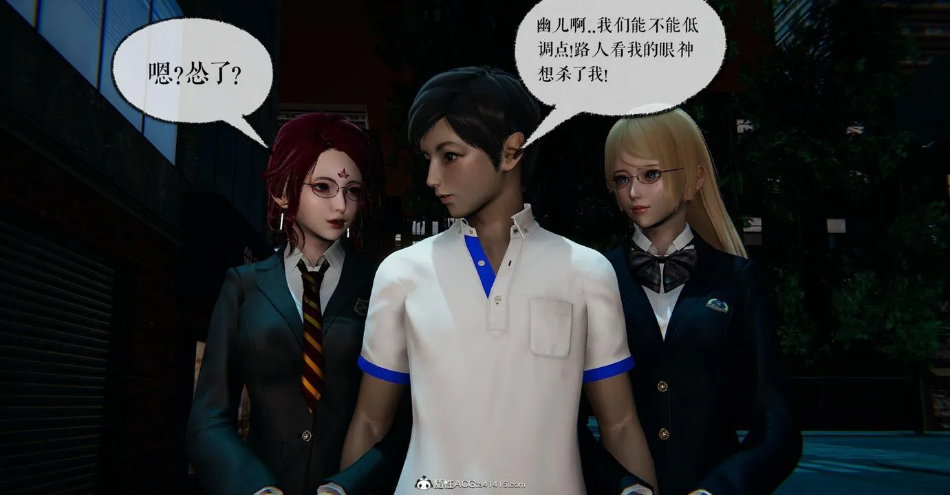 [3D]捡个女帝当性奴 - 第14话 - page 86