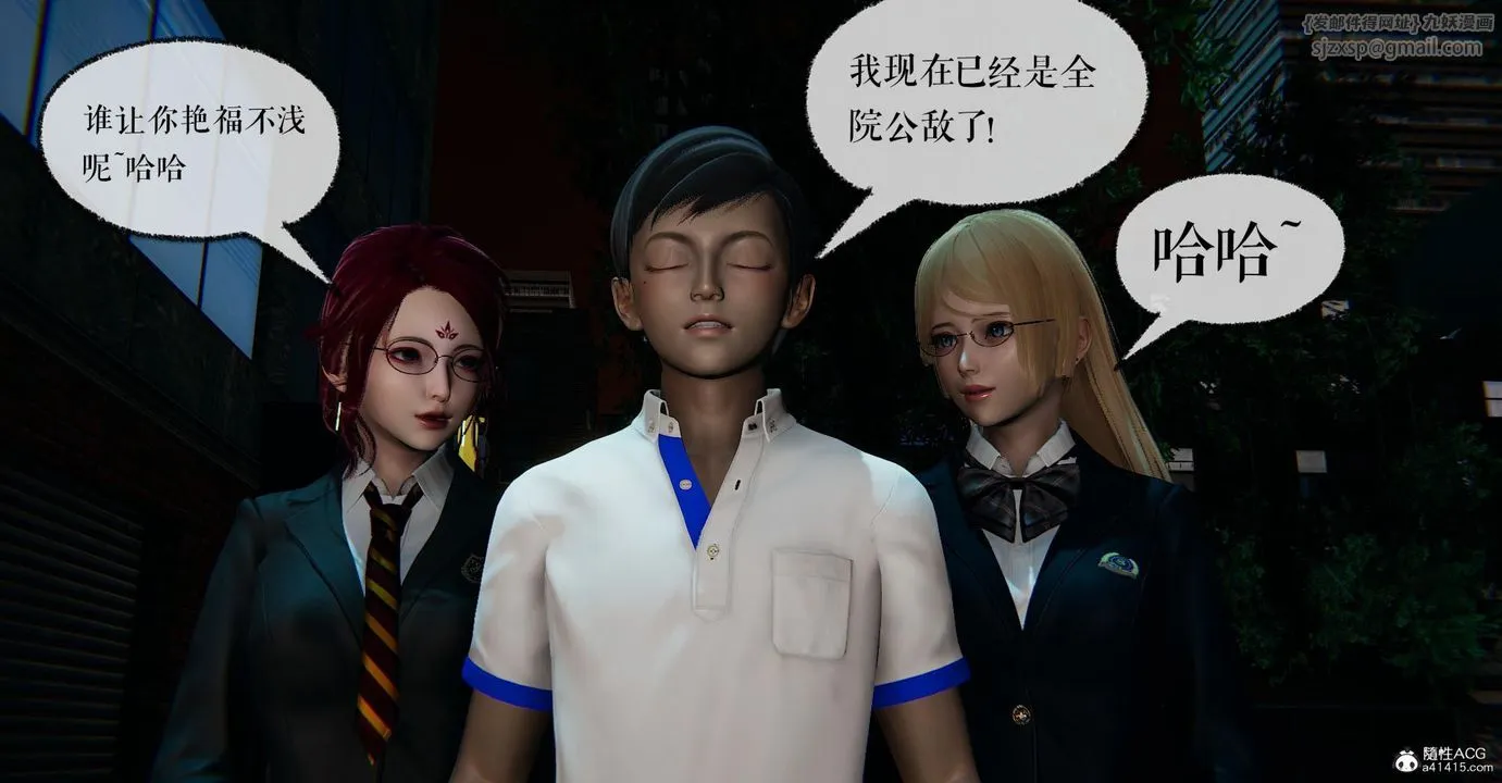 [3D]捡个女帝当性奴 - 第14话 - page 87
