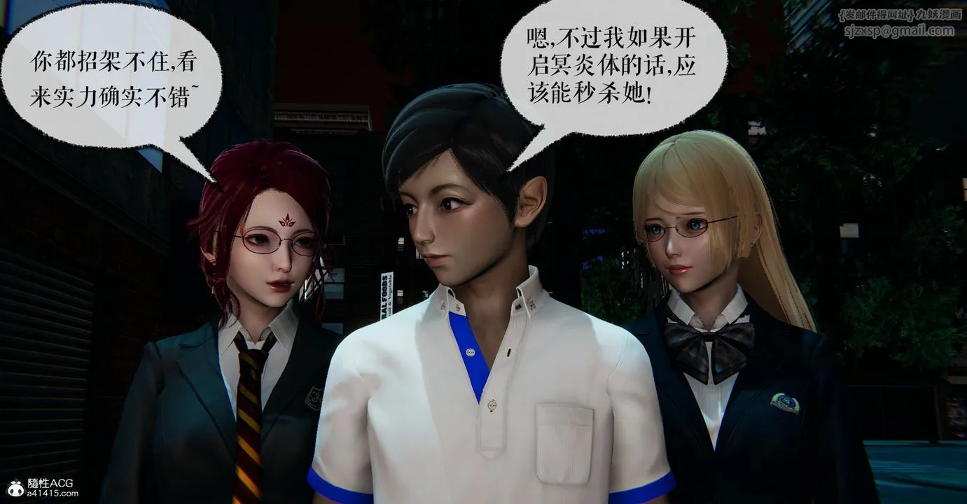 [3D]捡个女帝当性奴 - 第14话 - page 89