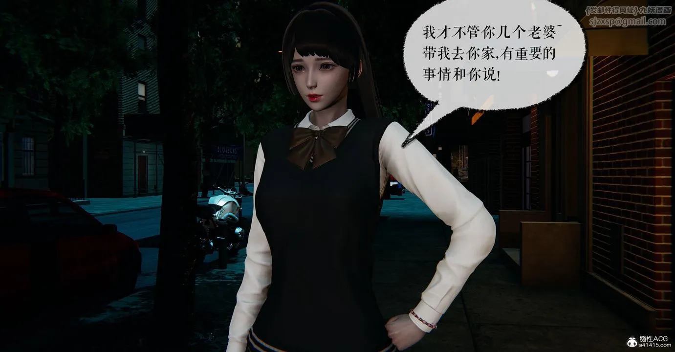 [3D]捡个女帝当性奴 - 第14话 - page 93