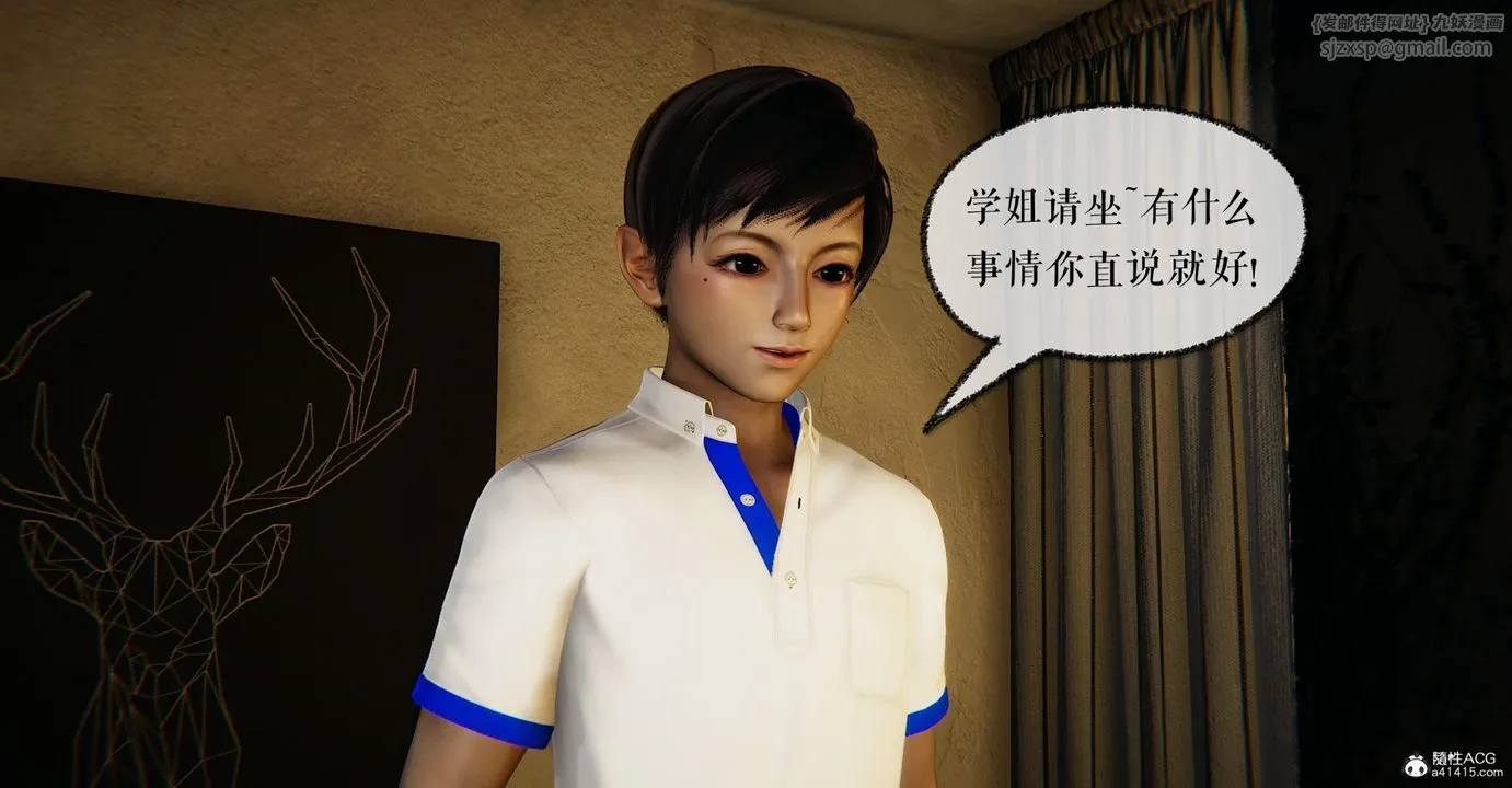 [3D]捡个女帝当性奴 - 第14话 - page 97