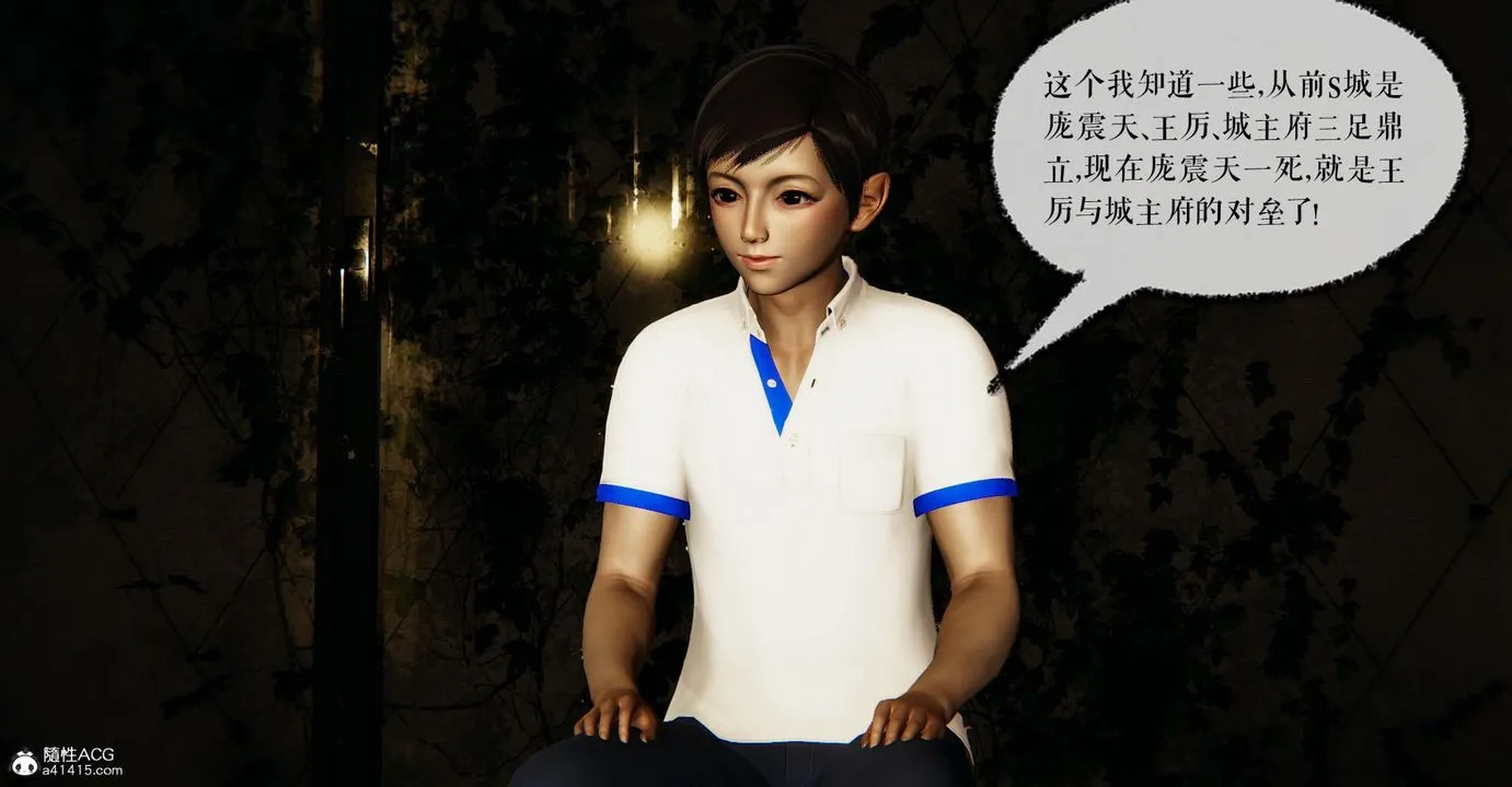 [3D]捡个女帝当性奴 - 第14话 - page 99