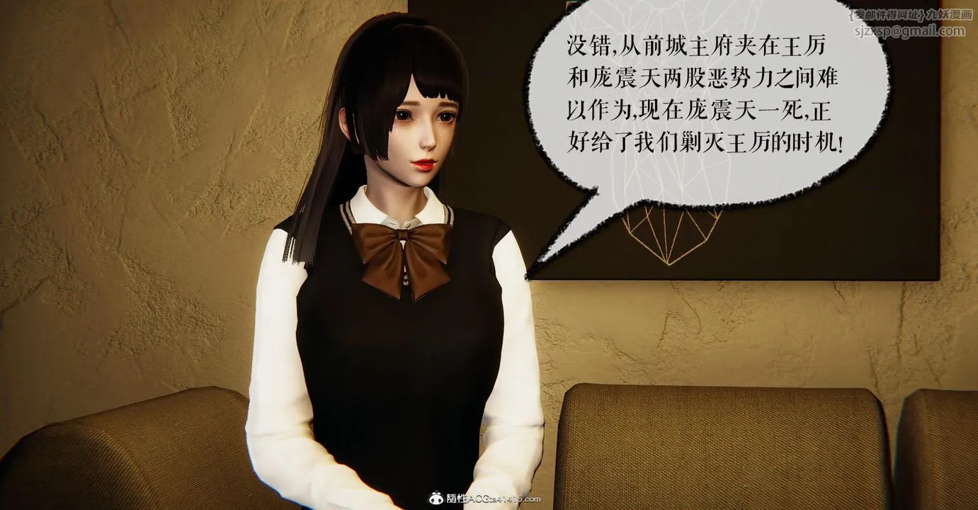 [3D]捡个女帝当性奴 - 第14话 - page 100