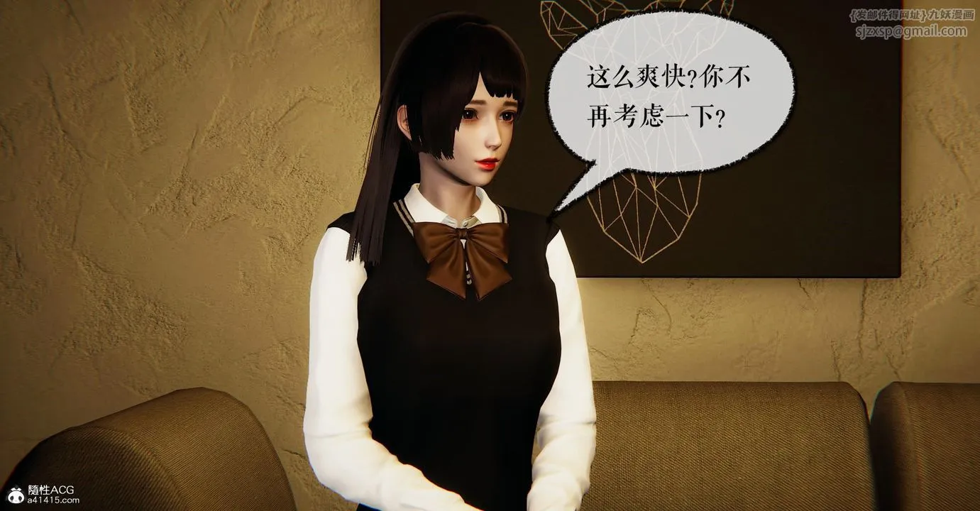 [3D]捡个女帝当性奴 - 第14话 - page 105