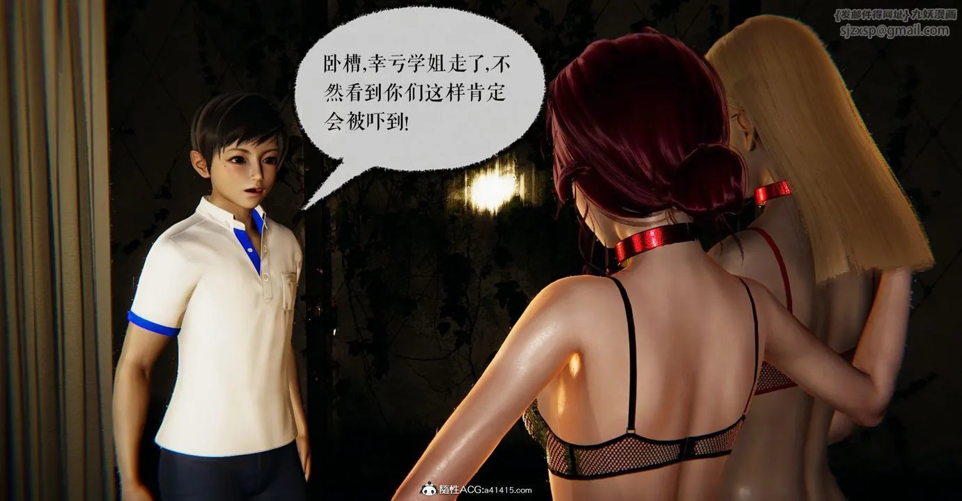 [3D]捡个女帝当性奴 - 第14话 - page 112