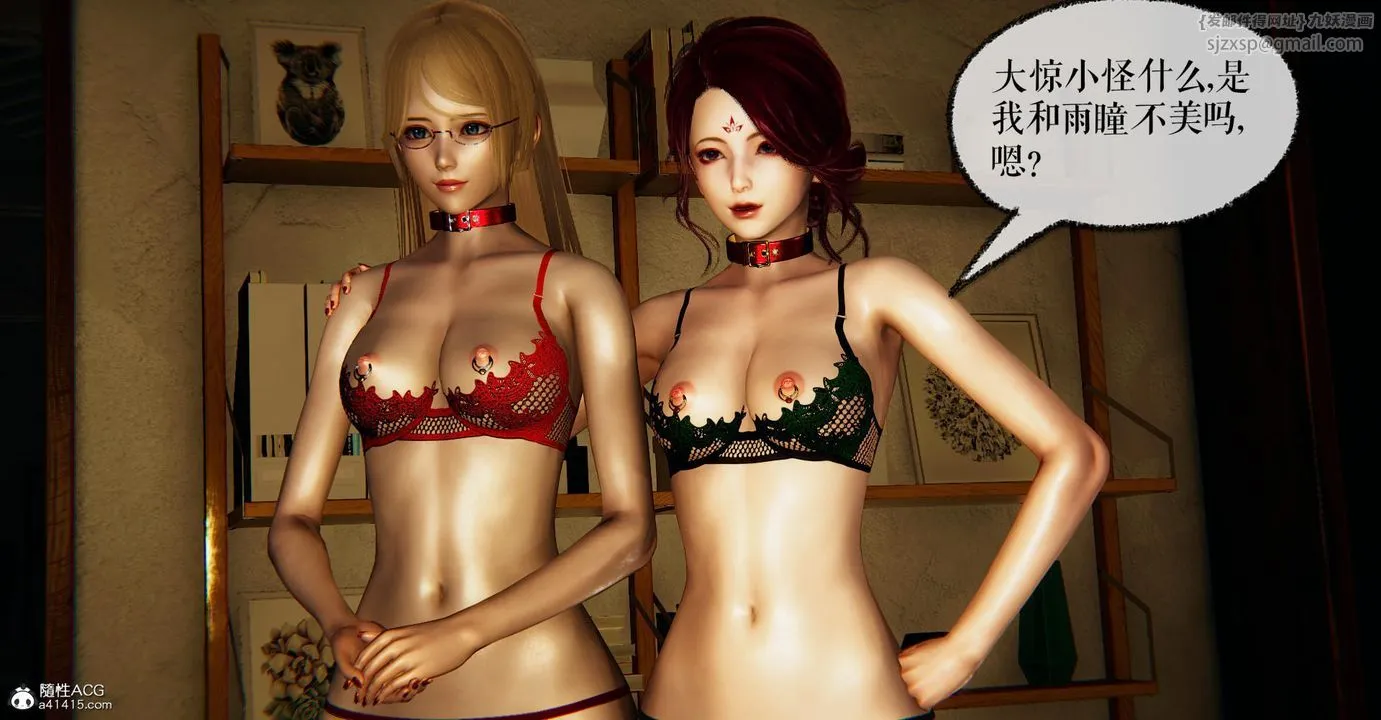 [3D]捡个女帝当性奴 - 第14话 - page 113