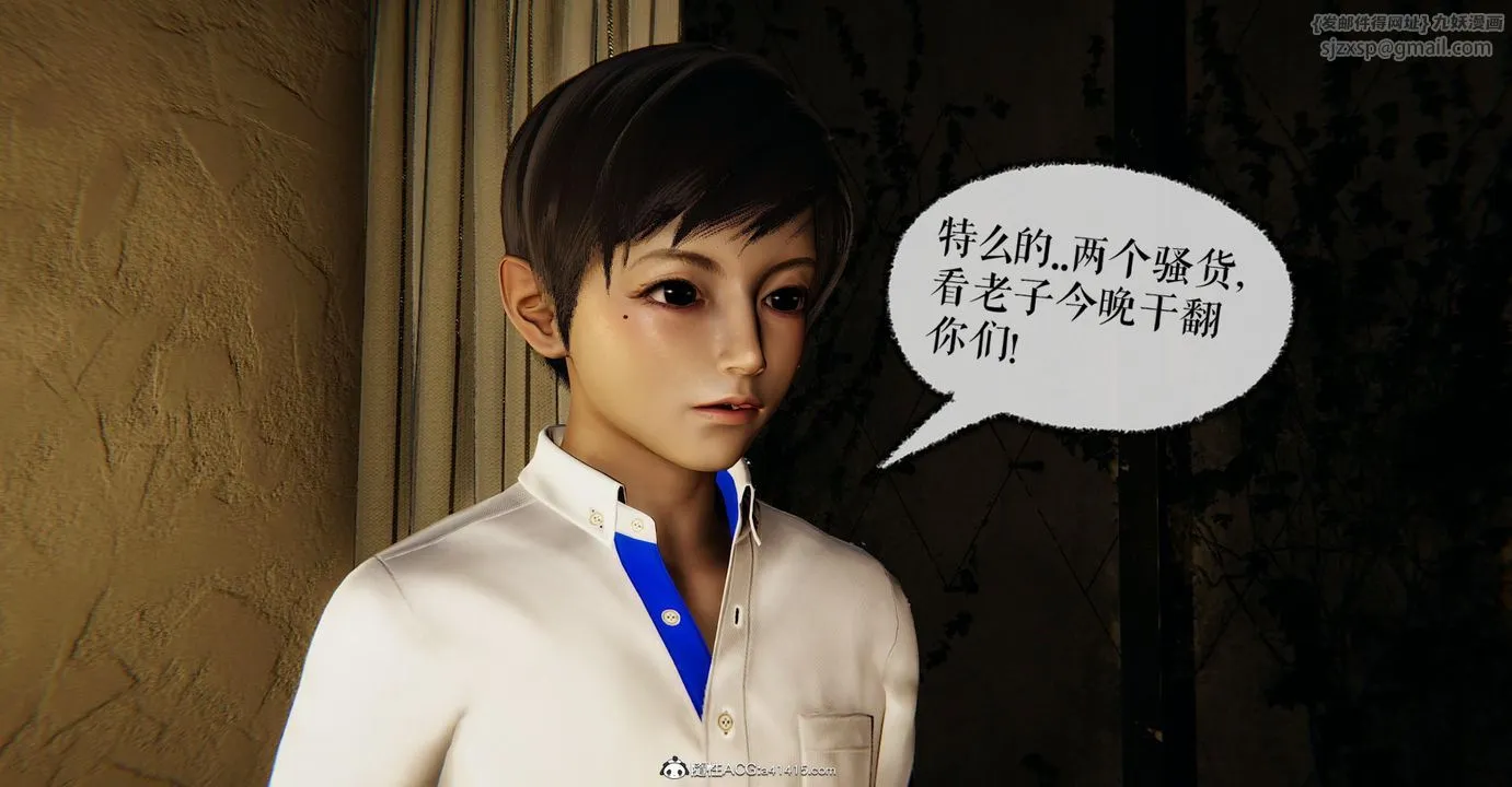 [3D]捡个女帝当性奴 - 第14话 - page 116