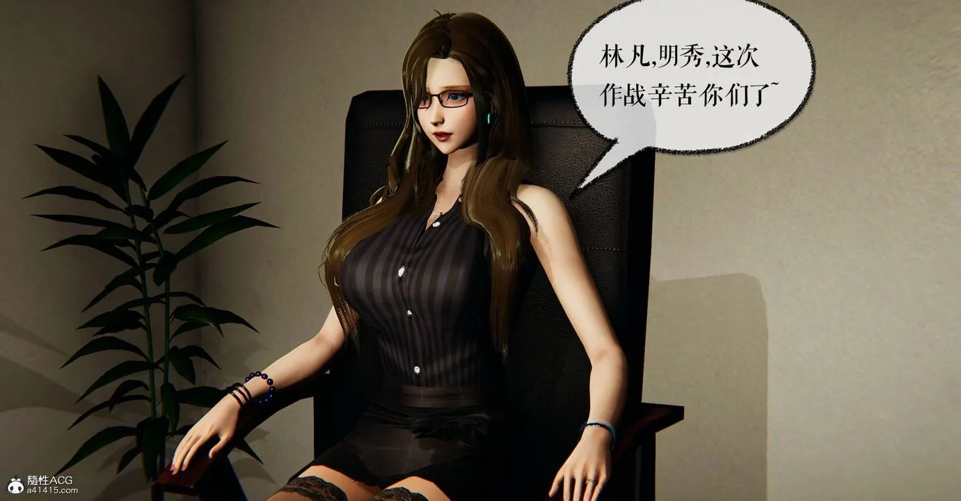 [3D]捡个女帝当性奴 - 第27话 - page 3