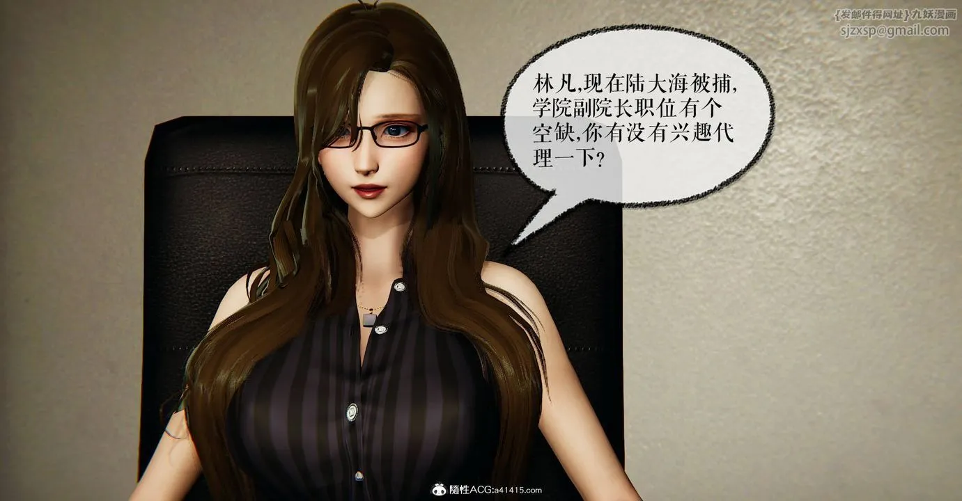 [3D]捡个女帝当性奴 - 第27话 - page 5