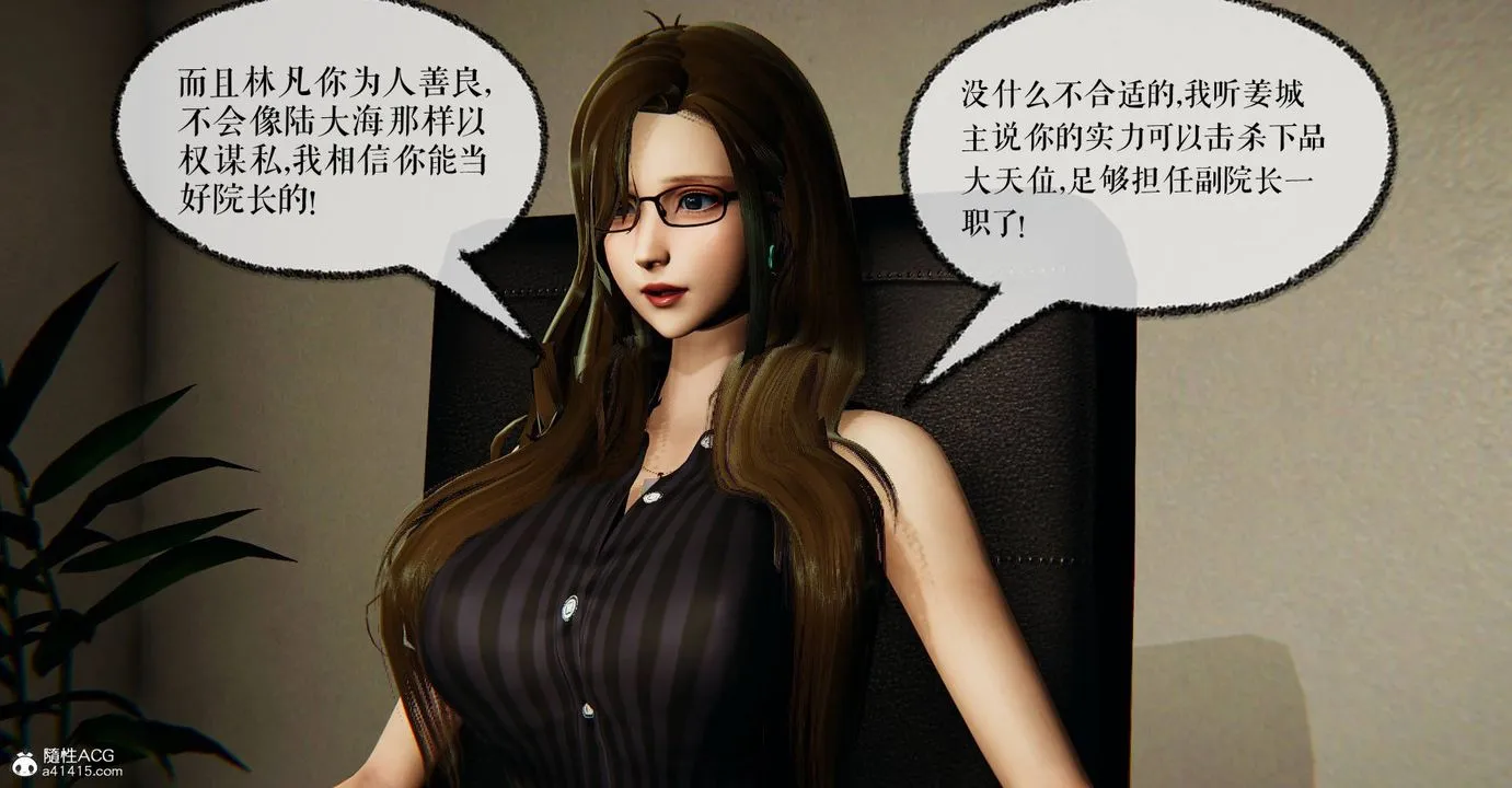 [3D]捡个女帝当性奴 - 第27话 - page 7