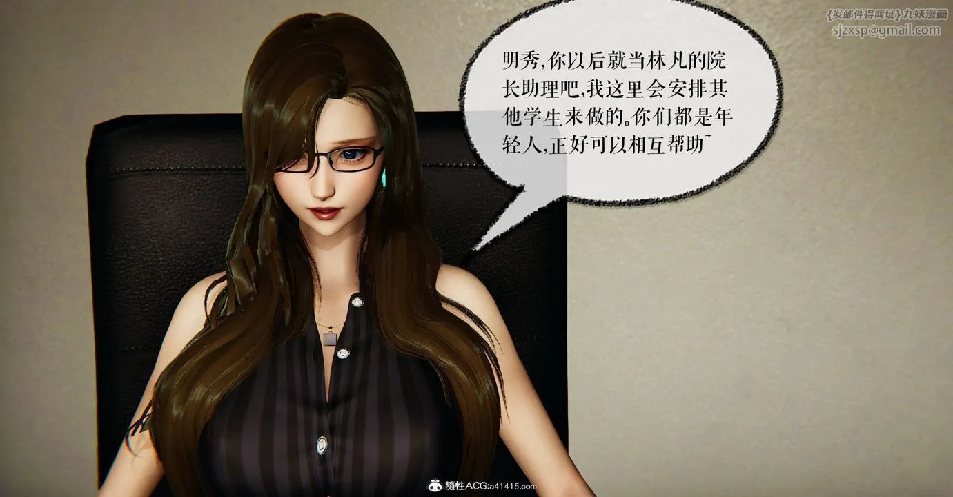 [3D]捡个女帝当性奴 - 第27话 - page 9