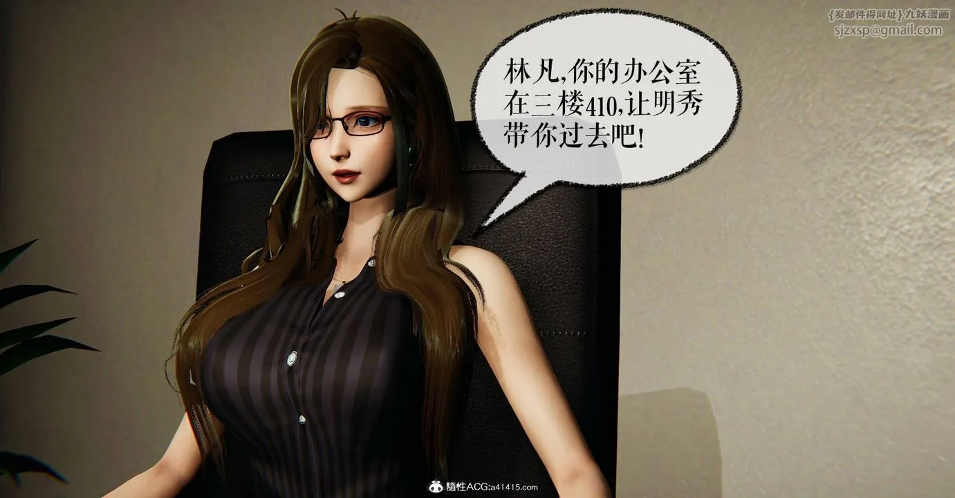 [3D]捡个女帝当性奴 - 第27话 - page 11