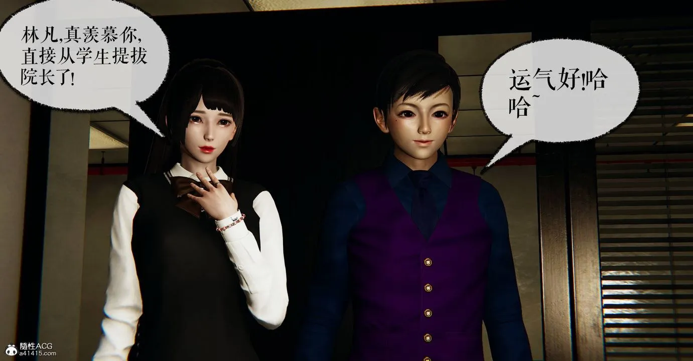 [3D]捡个女帝当性奴 - 第27话 - page 13