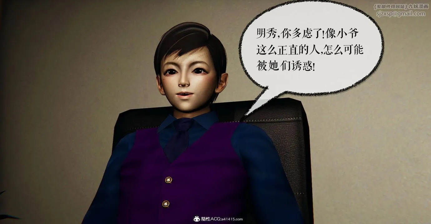 [3D]捡个女帝当性奴 - 第27话 - page 17