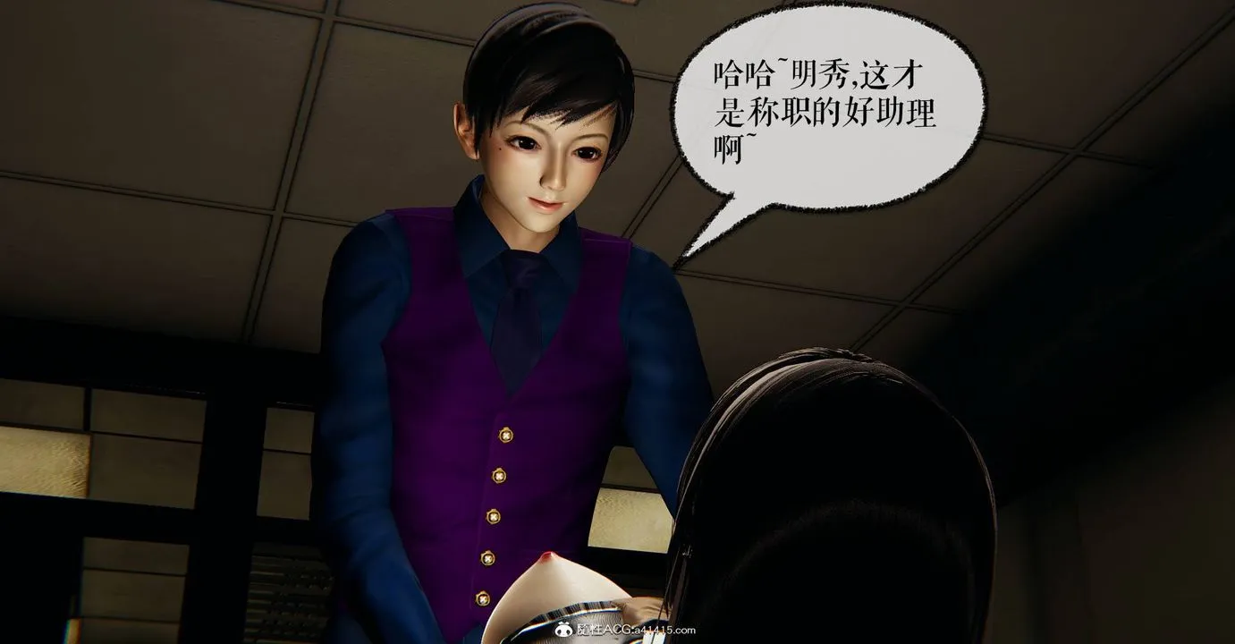 [3D]捡个女帝当性奴 - 第27话 - page 41