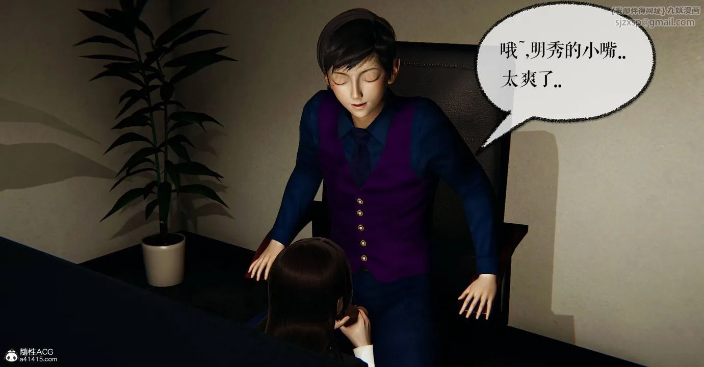 [3D]捡个女帝当性奴 - 第27话 - page 43