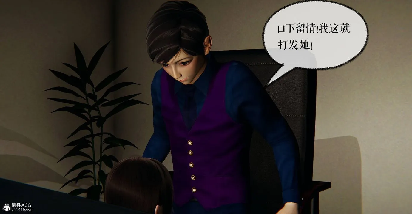 [3D]捡个女帝当性奴 - 第27话 - page 50