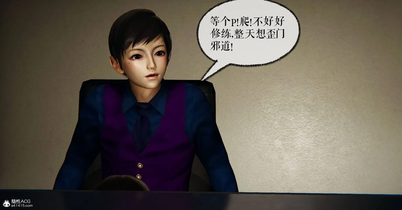 [3D]捡个女帝当性奴 - 第27话 - page 51