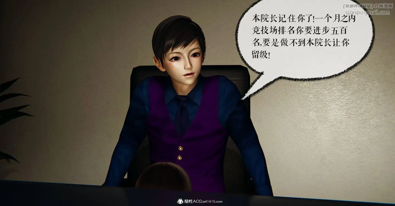 [3D]捡个女帝当性奴 - 第27话 - page 53
