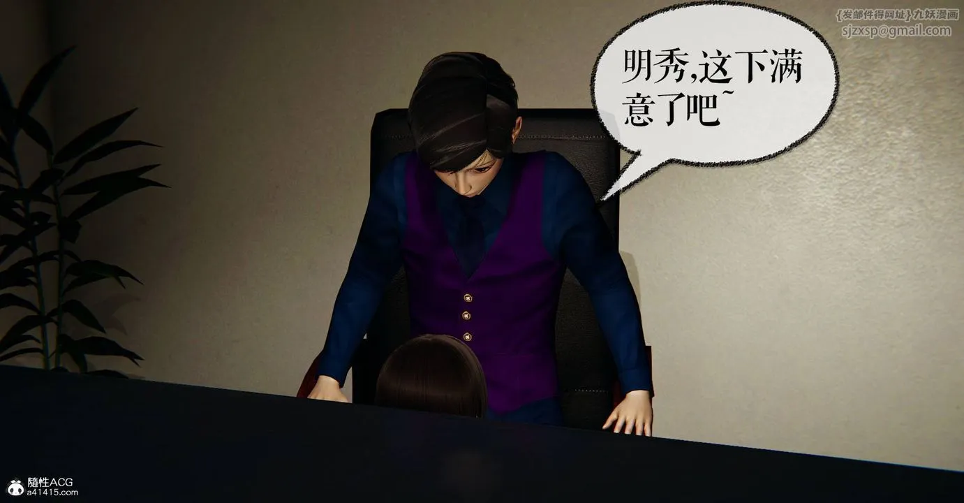 [3D]捡个女帝当性奴 - 第27话 - page 55