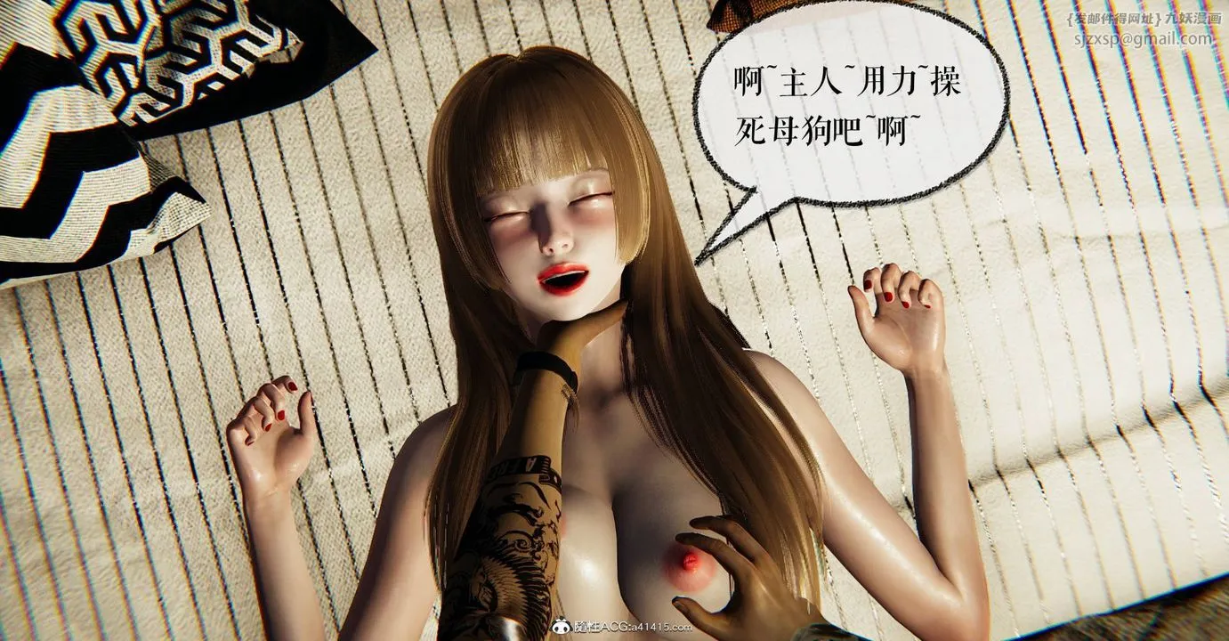 [3D]捡个女帝当性奴 - 第27话 - page 63