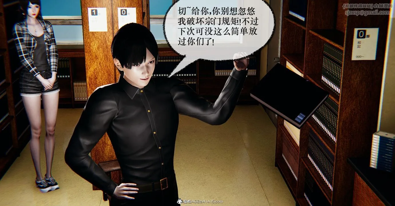 [3D]捡个女帝当性奴 - 第37话 - page 1