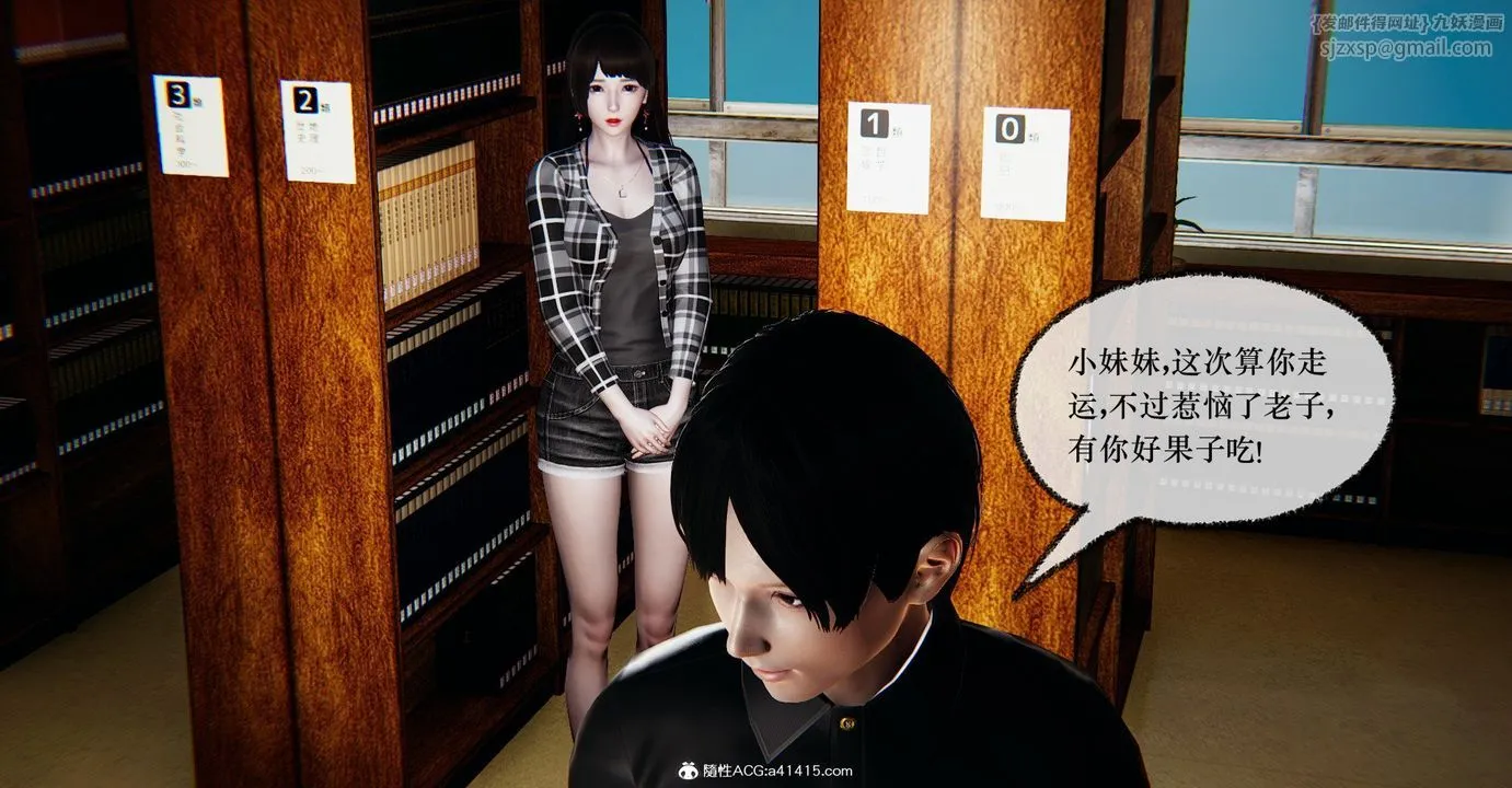 [3D]捡个女帝当性奴 - 第37话 - page 2