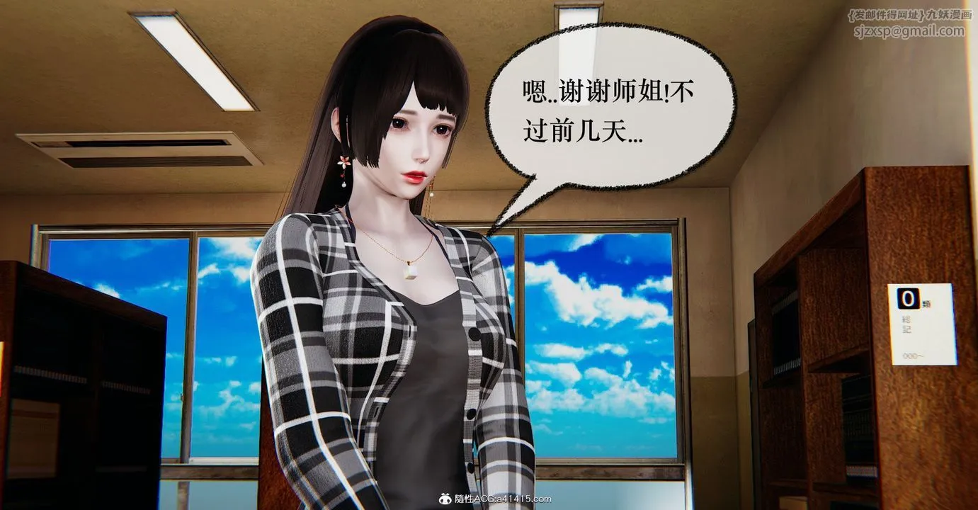 [3D]捡个女帝当性奴 - 第37话 - page 4
