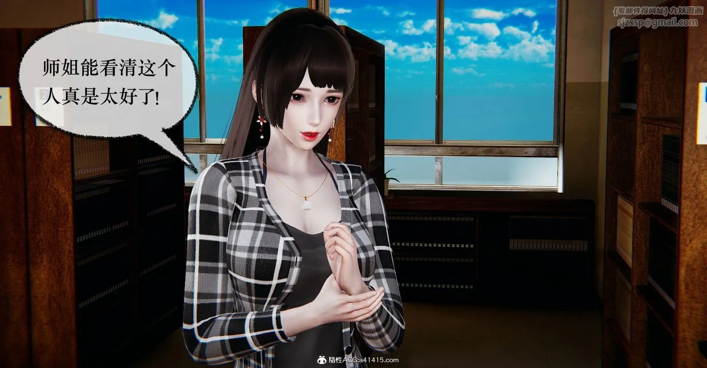 [3D]捡个女帝当性奴 - 第37话 - page 6