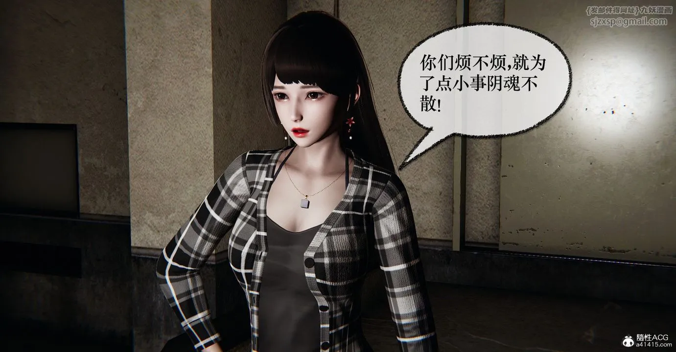[3D]捡个女帝当性奴 - 第37话 - page 11