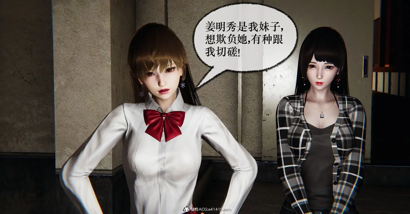 [3D]捡个女帝当性奴 - 第37话 - page 15